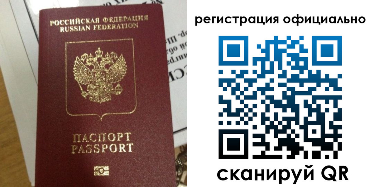 временная регистрация недорого в Емве