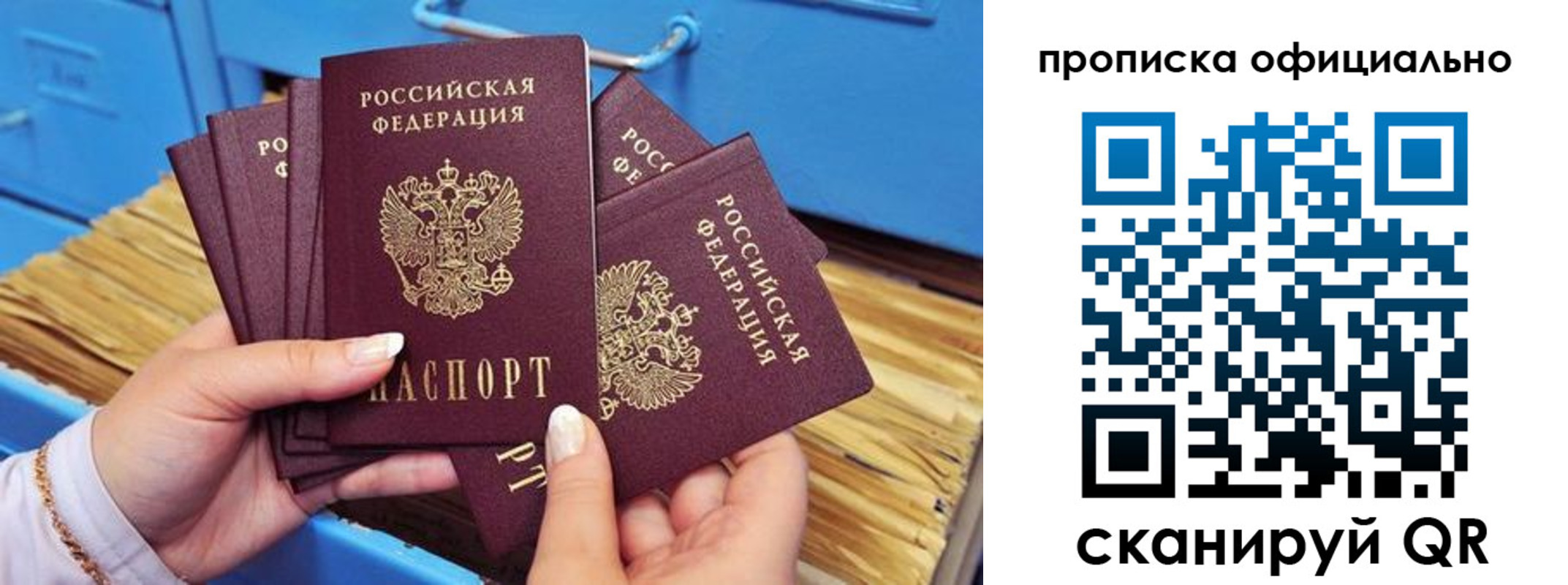 временная регистрация недорого в Емве