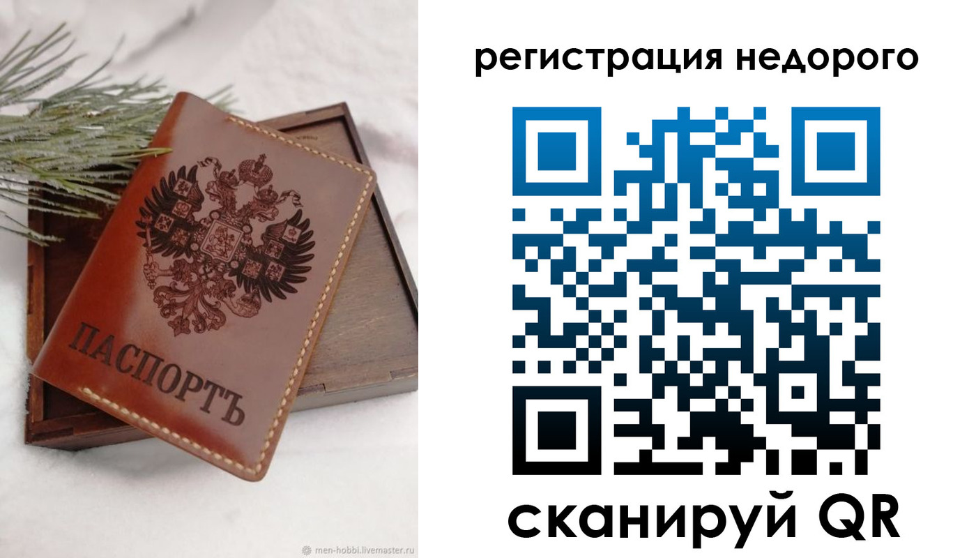 временная регистрация гарантия в Емве