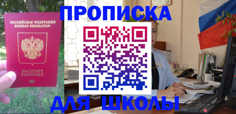 прописка паспорт в Емве