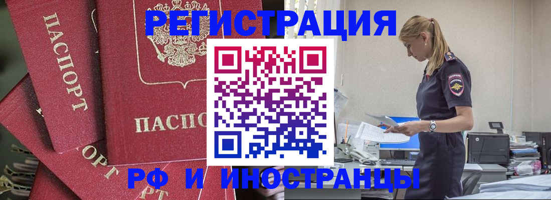 прописка поиск в Емве